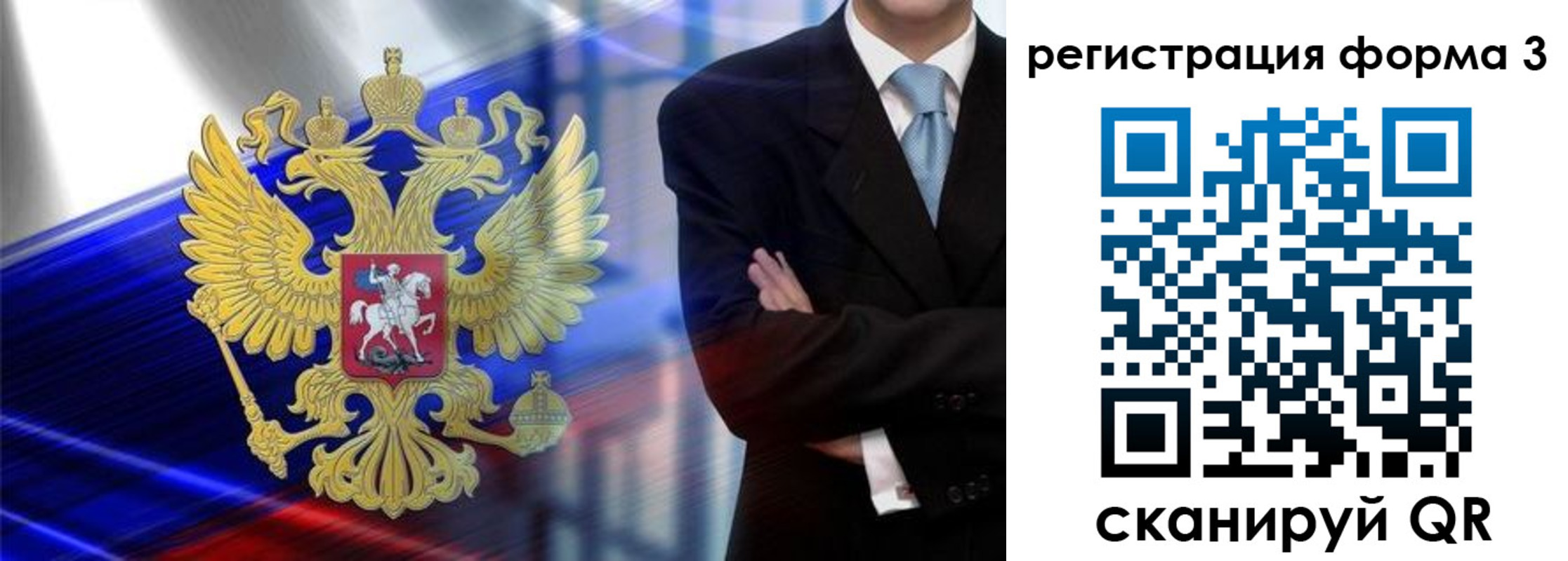 миграционный учет в Аше