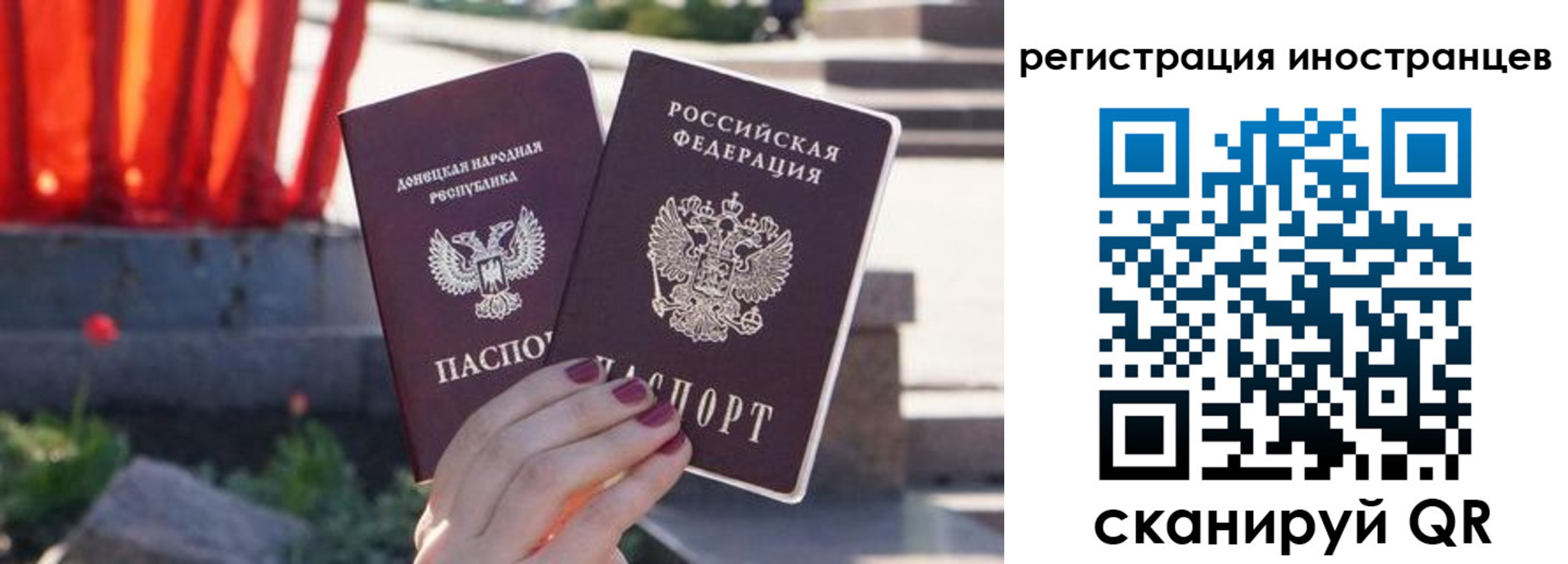 регистрация в Аше